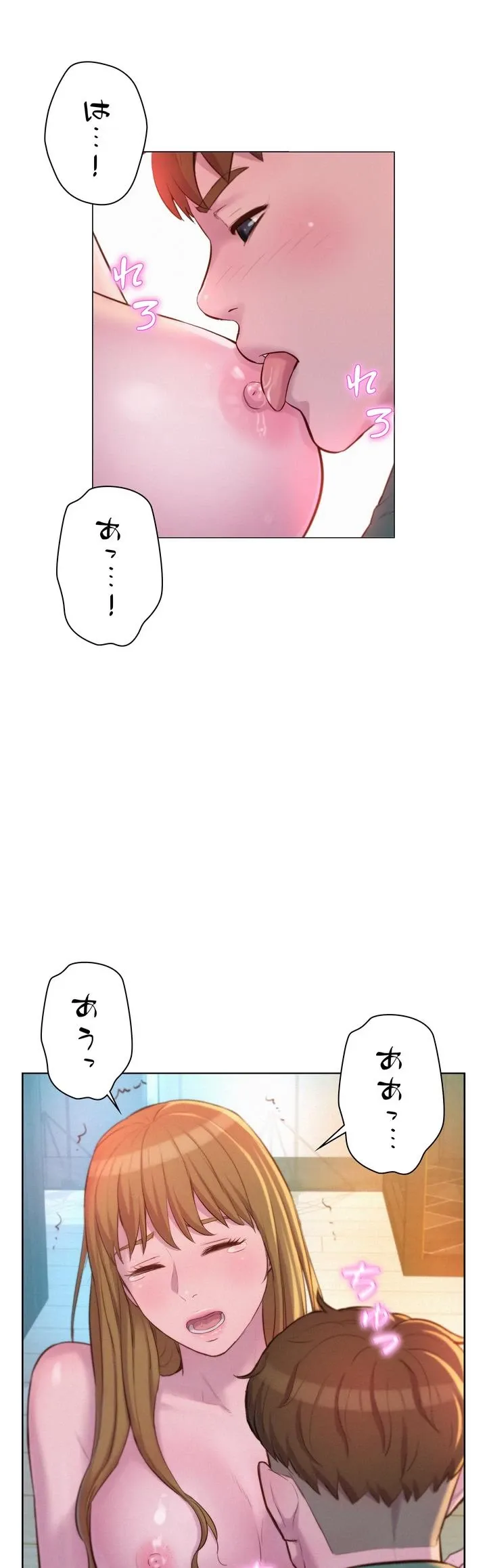 ハプニングキャンピング - Page 24